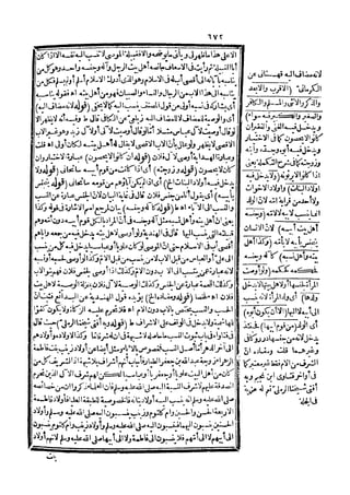 رد المحتار على الدر المختار 5