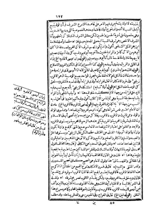 رد المحتار على الدر المختار 5