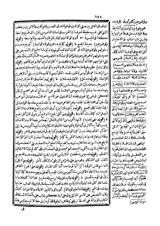 رد المحتار على الدر المختار 5