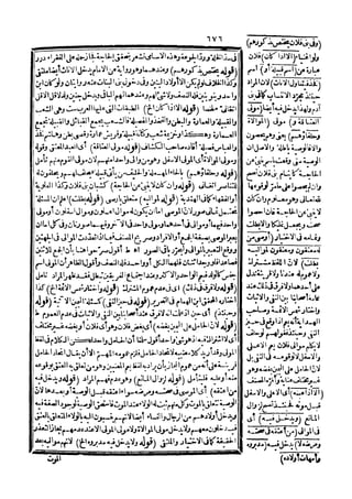 رد المحتار على الدر المختار 5