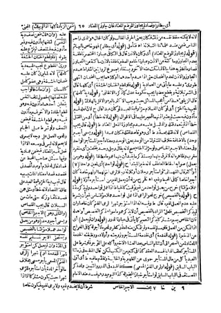 رد المحتار على الدر المختار 5