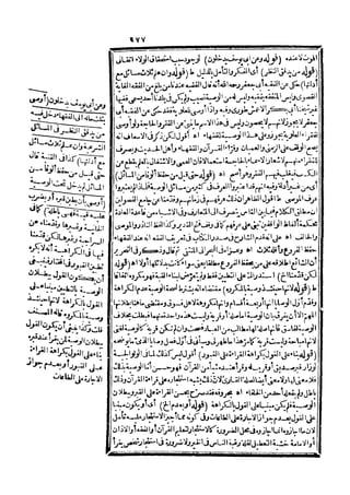 رد المحتار على الدر المختار 5