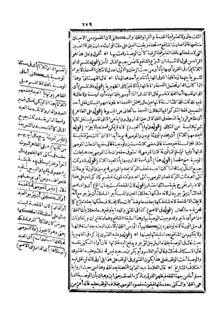 رد المحتار على الدر المختار 5