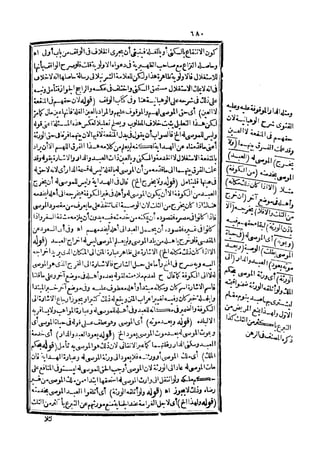 رد المحتار على الدر المختار 5