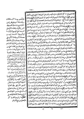 رد المحتار على الدر المختار 5