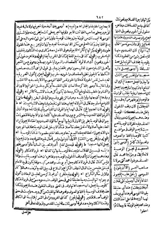 رد المحتار على الدر المختار 5