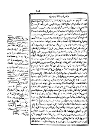 رد المحتار على الدر المختار 5