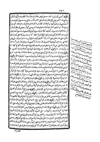 رد المحتار على الدر المختار 5