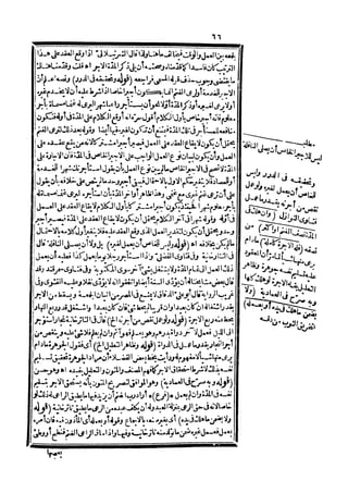 رد المحتار على الدر المختار 5