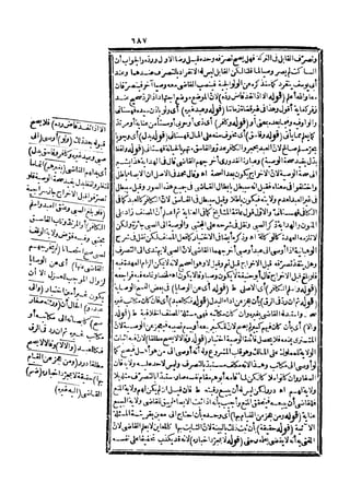 رد المحتار على الدر المختار 5