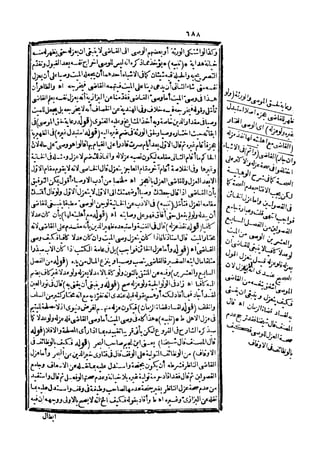 رد المحتار على الدر المختار 5