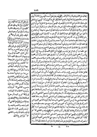 رد المحتار على الدر المختار 5