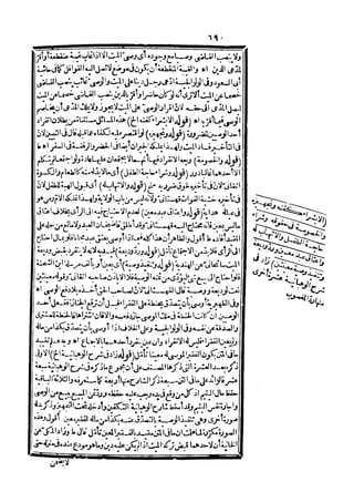 رد المحتار على الدر المختار 5