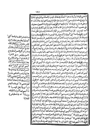 رد المحتار على الدر المختار 5