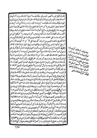 رد المحتار على الدر المختار 5