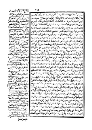 رد المحتار على الدر المختار 5