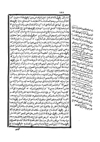 رد المحتار على الدر المختار 5