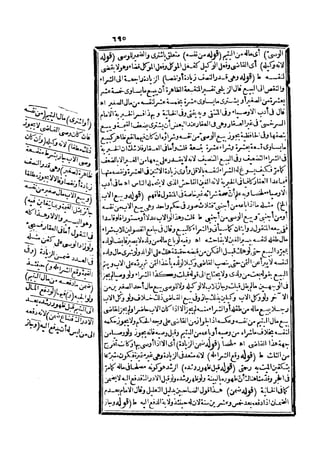 رد المحتار على الدر المختار 5