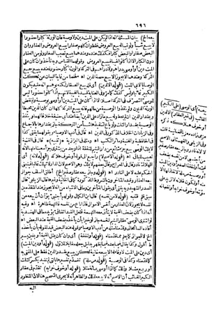 رد المحتار على الدر المختار 5