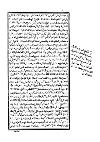 رد المحتار على الدر المختار 5