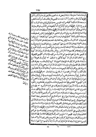 رد المحتار على الدر المختار 5