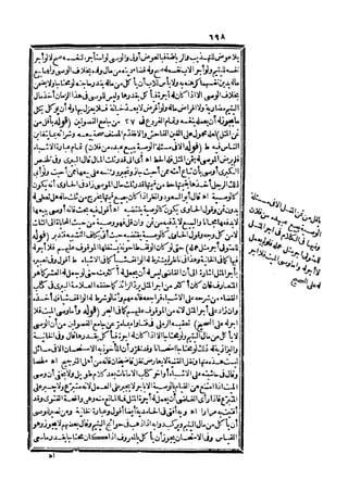 رد المحتار على الدر المختار 5