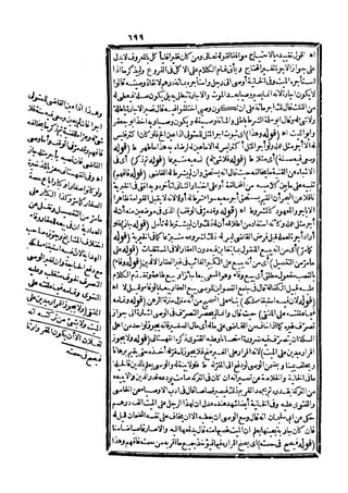 رد المحتار على الدر المختار 5