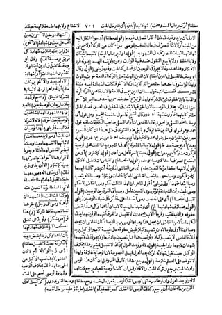 رد المحتار على الدر المختار 5