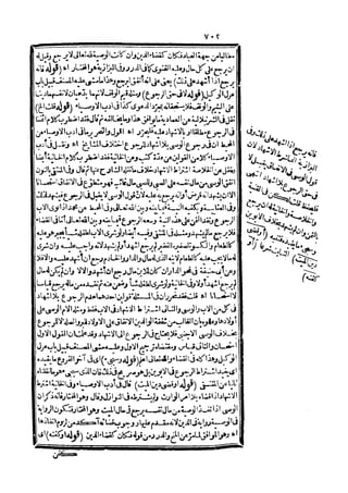 رد المحتار على الدر المختار 5