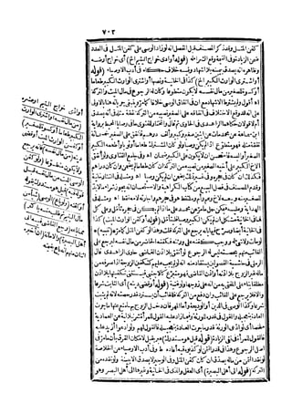 رد المحتار على الدر المختار 5