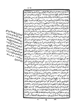 رد المحتار على الدر المختار 5