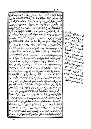 رد المحتار على الدر المختار 5