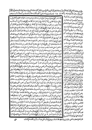 رد المحتار على الدر المختار 5