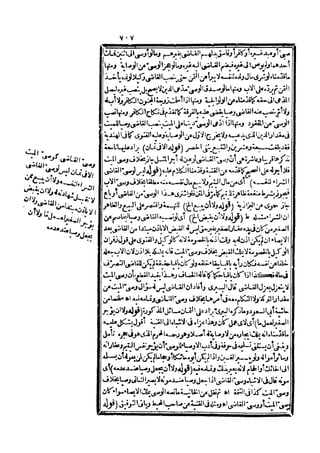 رد المحتار على الدر المختار 5