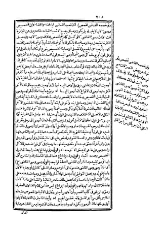 رد المحتار على الدر المختار 5