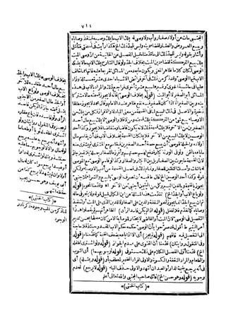 رد المحتار على الدر المختار 5