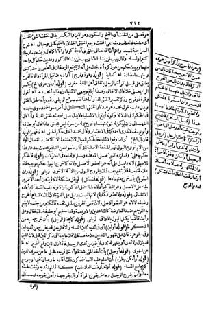 رد المحتار على الدر المختار 5