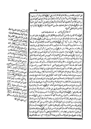 رد المحتار على الدر المختار 5