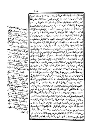 رد المحتار على الدر المختار 5