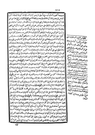 رد المحتار على الدر المختار 5