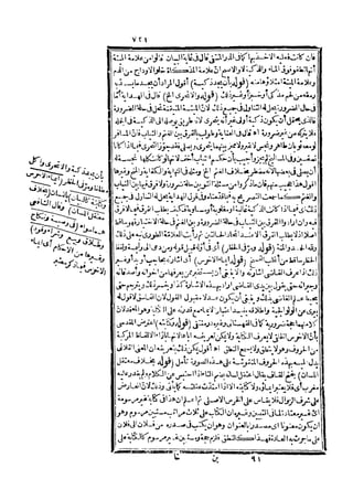 رد المحتار على الدر المختار 5