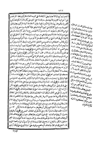 رد المحتار على الدر المختار 5