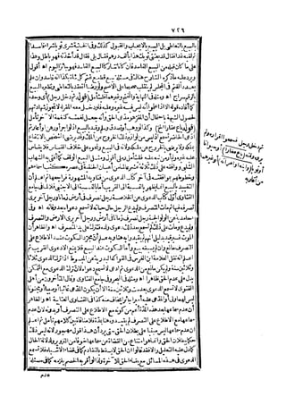 رد المحتار على الدر المختار 5