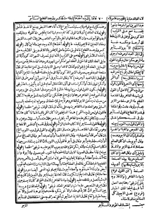 رد المحتار على الدر المختار 5