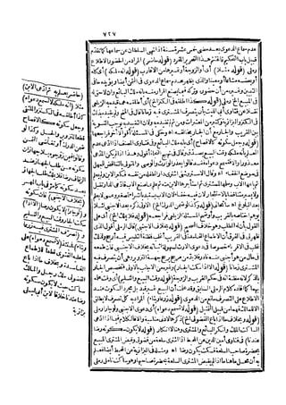 رد المحتار على الدر المختار 5