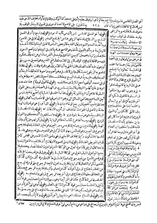 رد المحتار على الدر المختار 5