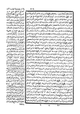 رد المحتار على الدر المختار 5