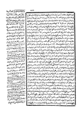 رد المحتار على الدر المختار 5