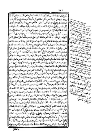 رد المحتار على الدر المختار 5