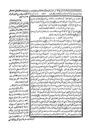 رد المحتار على الدر المختار 5